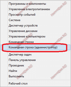 windows8-command-console