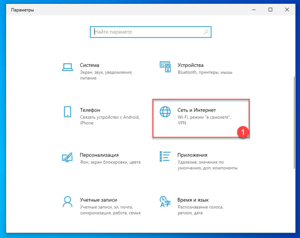 Определите свой MAC-адрес с помощью приложения Параметры в Windows 10