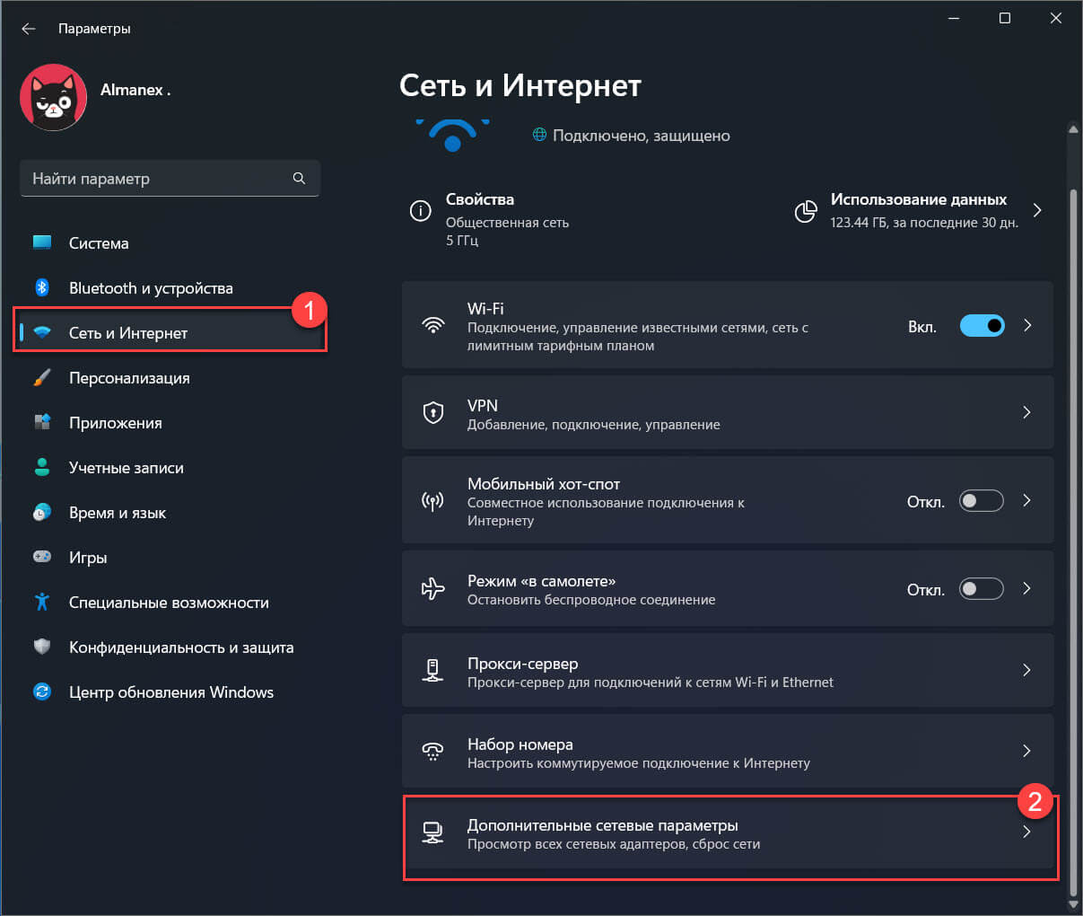 Прокрутите страницу вниз до подраздела «Дополнительные сетевые параметры» и откройте его.