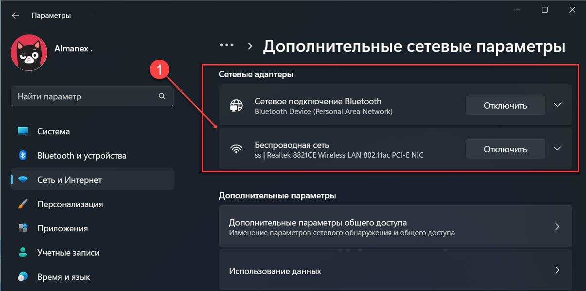 кликните мышью интересующий вас адаптер, а затем нажмите «Просмотреть дополнительные свойства».