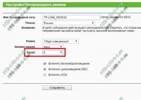 смена вай-фай канала роутера wifi