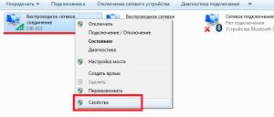 Свойства беспроводного адаптера Windows 8