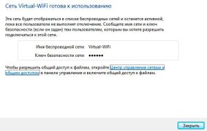 Сеть компьютер-компьютер в Windows 8 готова к использованию