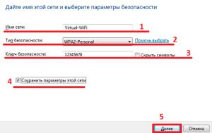 Насстройка параметров сети компьютер-компьютер в Windows 8