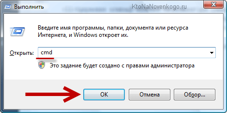 Запуск командной строки для проверки ping