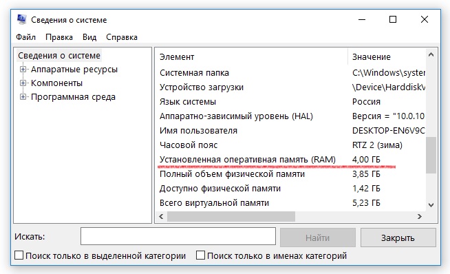 Сведениях о системе