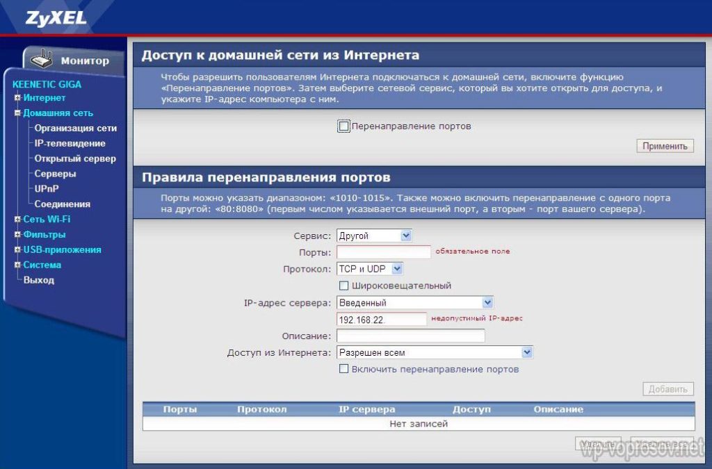 Симулятор Zyxel