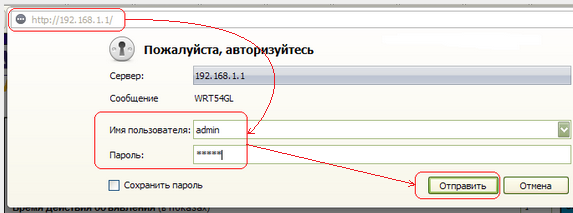 конфигурация входа в систему на маршрутизаторе Linksys wrt54gl