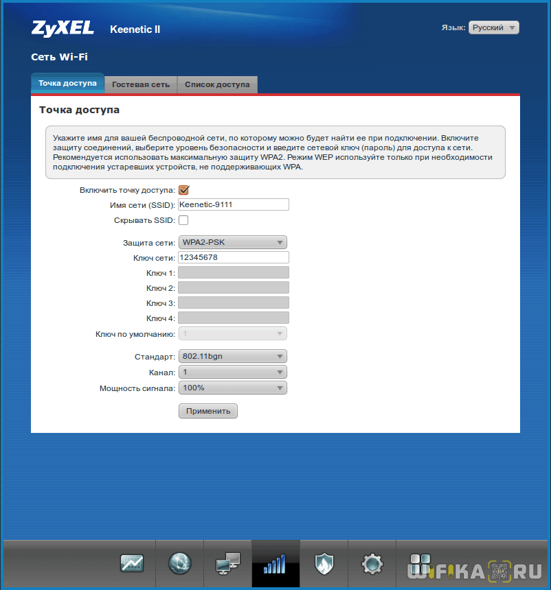 пароль zyxel wifi