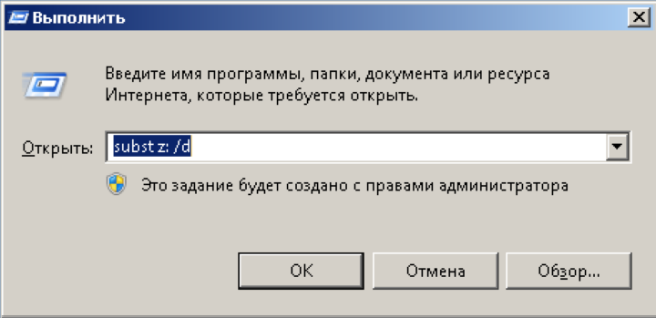Отключение