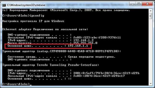 ipconfig
