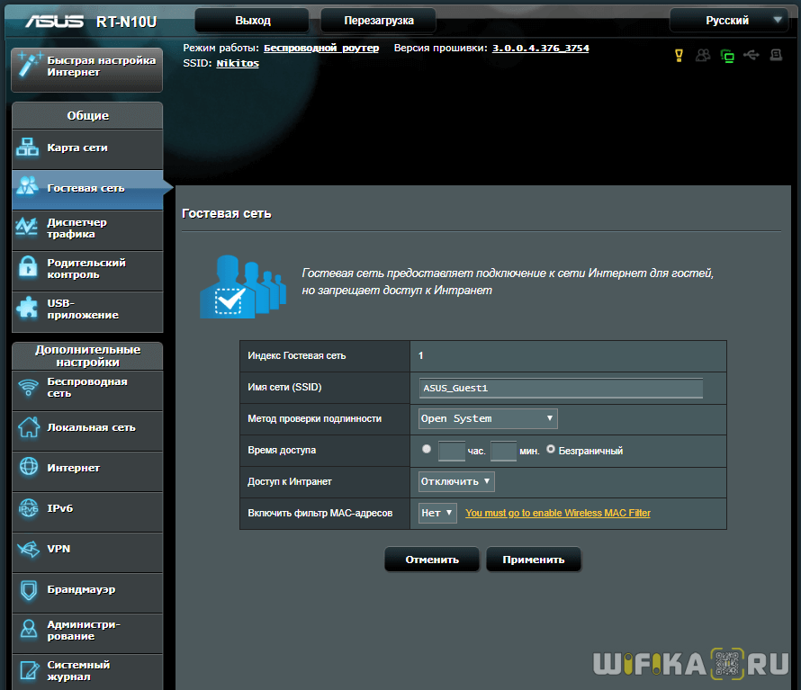 симулятор маршрутизатора asus