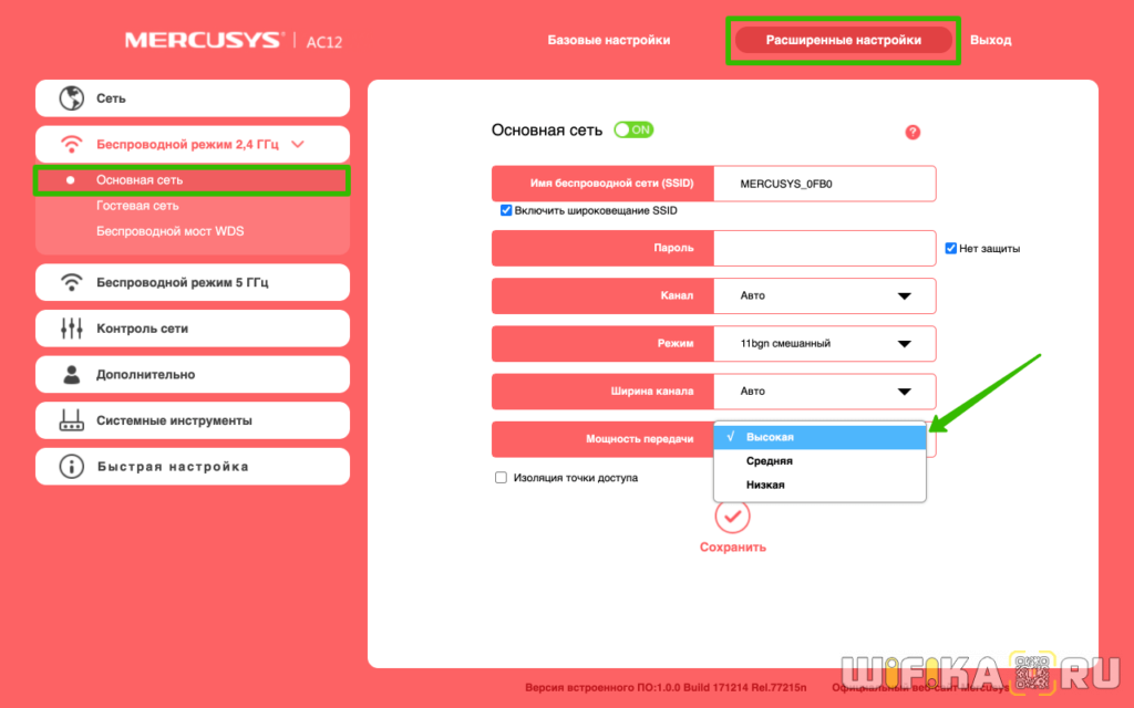 передатчик мощности mercusys
