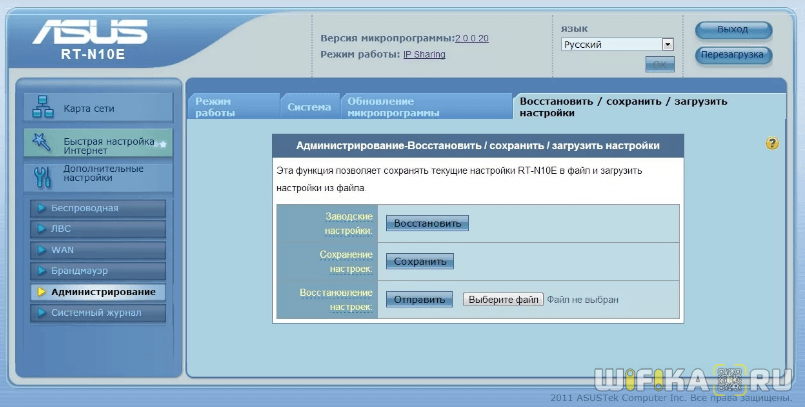 настройки asus