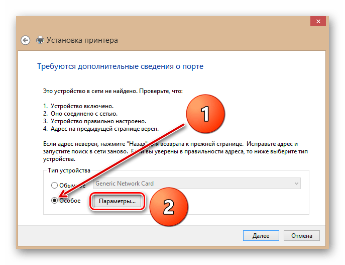 Поиск дополнительной информации о порте в Windows 8