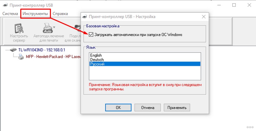 Как подключить принтер к Wi-Fi: напрямую, через USB, с помощью ноутбука