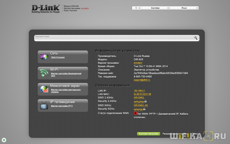 старая админка d-link