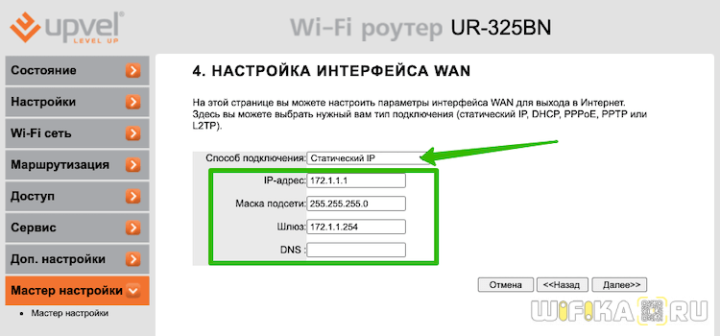 статический IP-адрес