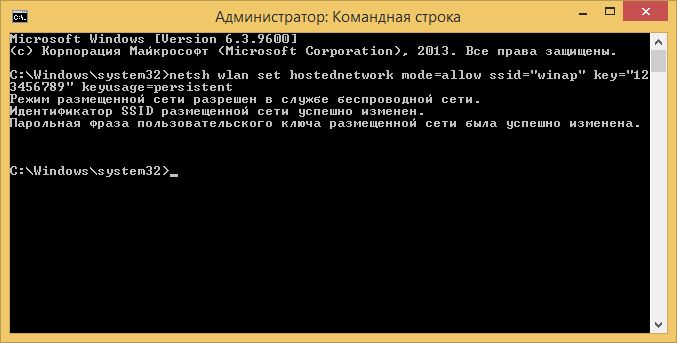 Windows 8.1, командная строка, команда netsh wlan set hostednetwork