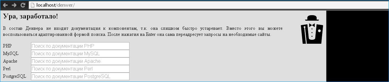 запуск локального сервера