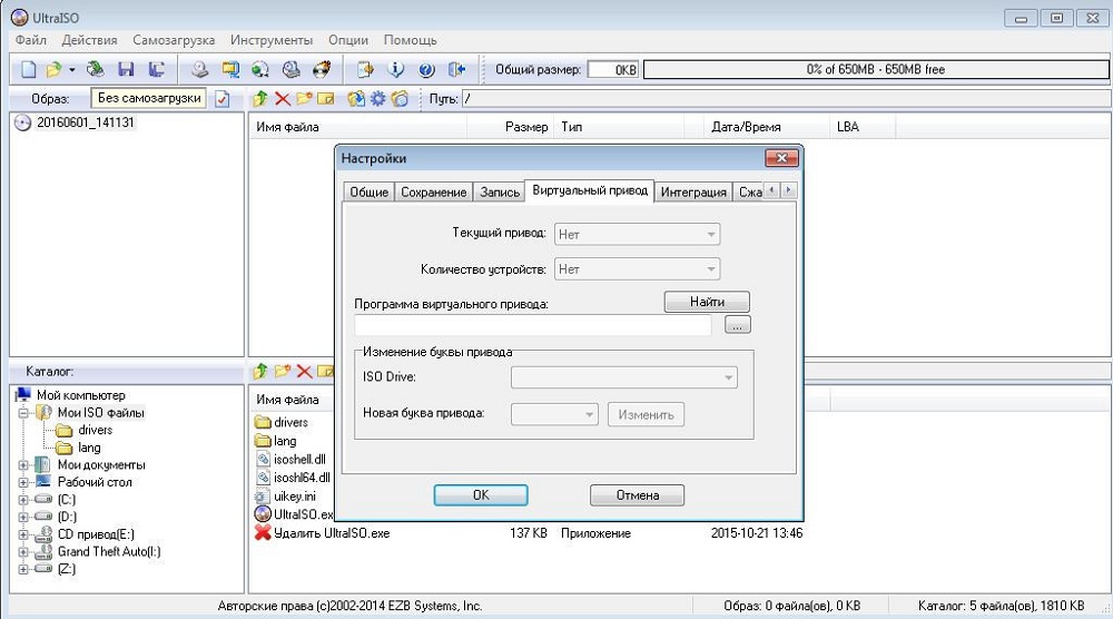 Программа UltraISO