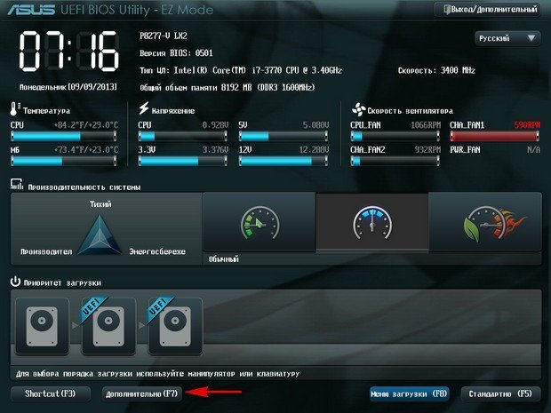 Русифицированный интерфейс UEFI