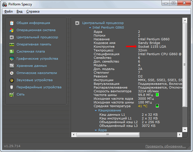 Socket в Speccy