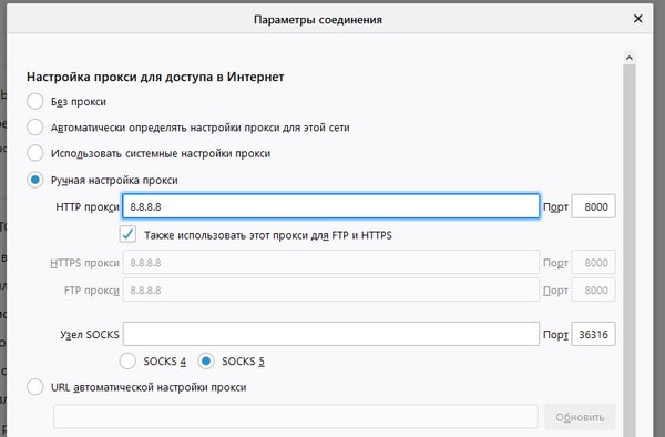 Настройка проксирования компьютера