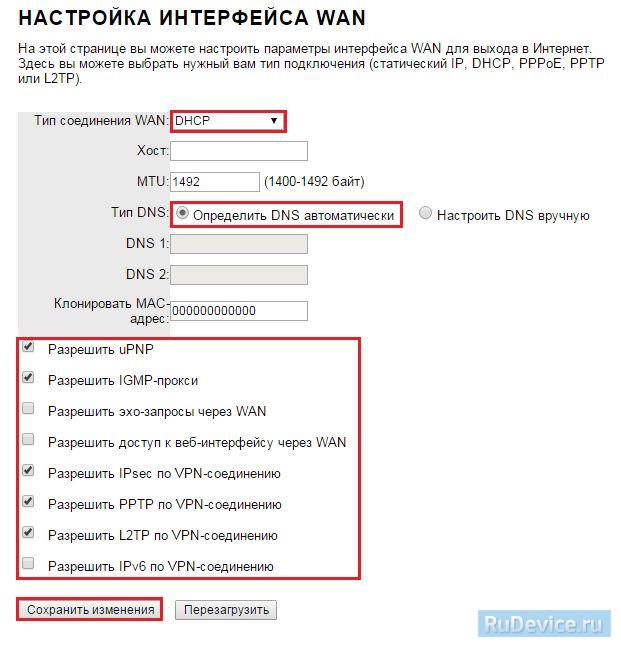 NAT при автоматическом получении IP адреса (DHCP) на роутере Upvel UR-325BN