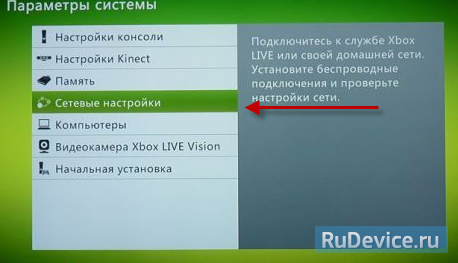 Настройка Интернет на XBOX 360 беспроводное подключение (Wi-Fi) Настройка Интернет на XBOX 360 беспроводное подключение (Wi-Fi)