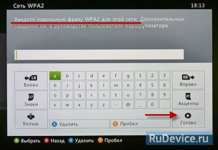 Настройка Интернет на XBOX 360 беспроводное подключение (Wi-Fi) Настройка Интернет на XBOX 360 беспроводное подключение (Wi-Fi)
