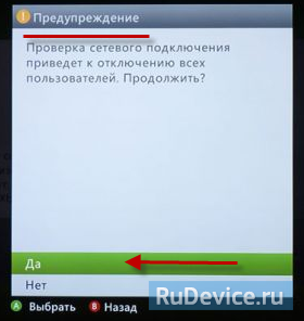 Настройка Интернет на XBOX 360 беспроводное подключение (Wi-Fi) Настройка Интернет на XBOX 360 беспроводное подключение (Wi-Fi)