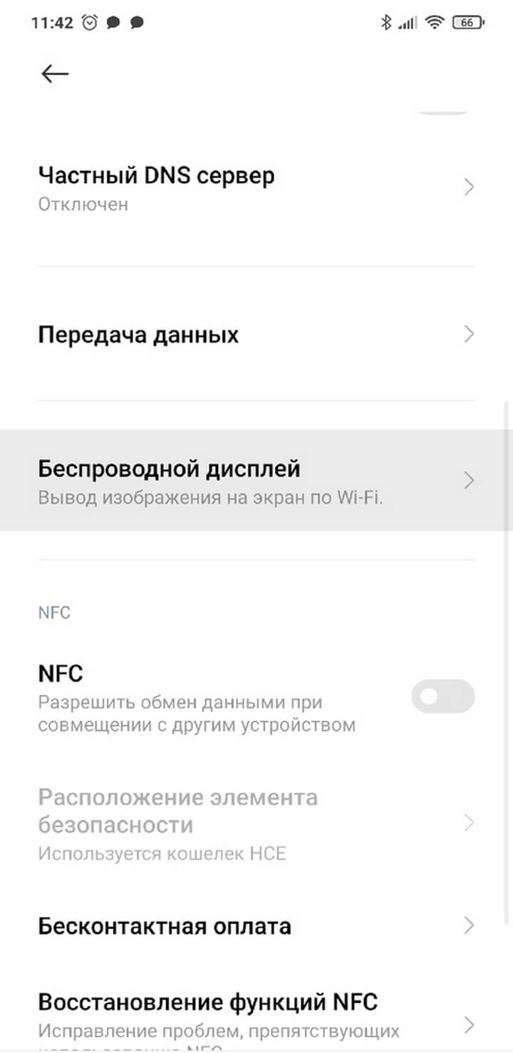 Как подключить смартфон к телевизору.
