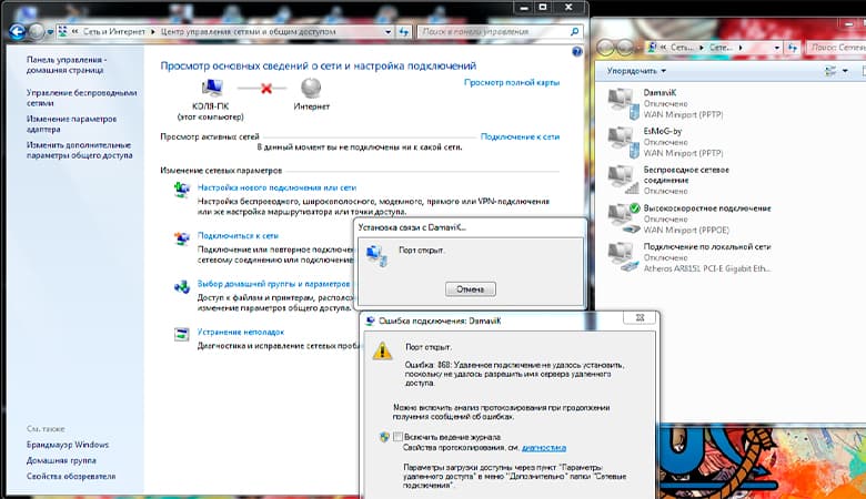oshibka-868-pri-podklyuchenii-k-internetu (2).jpg oshibka-868-pri-podklyuchenii-k-internetu (2).jpg