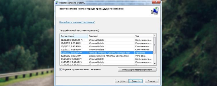Восстановление системы после не удачной установки программы Восстановление системы после не удачной установки программы