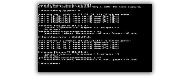 Проверка подключения через ping в терменале виндовс