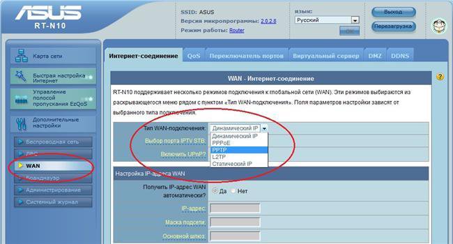 Выбираем WAN