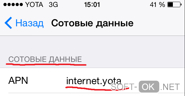Как перенастроить ios