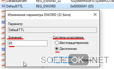 Перенастройка Windows