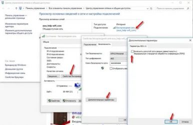 Что такое красный крестик на интернете и как его убрать