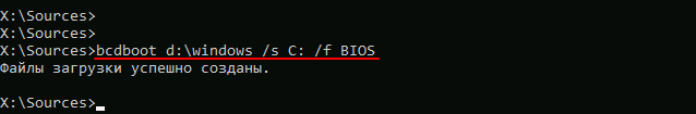 восстановление загрузчика Windows через bcdboot восстановление загрузчика Windows через bcdboot