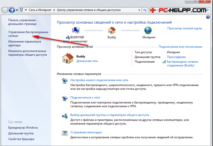 Настройка автоматического подключения к интернету при загрузке windows – интернет-провайдер unet.by