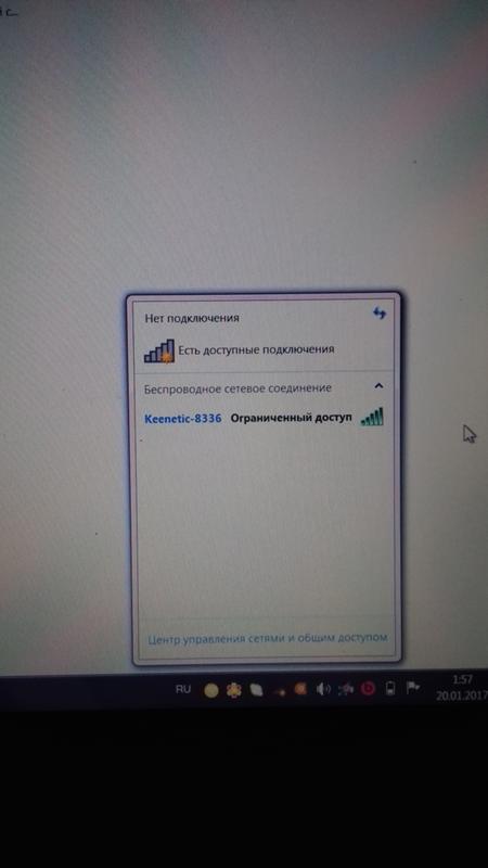 Значок интернет соединения в правом. как убрать красный крестик на значке интернета