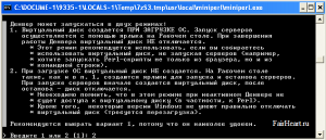 окончание установки Заканчиваем установку