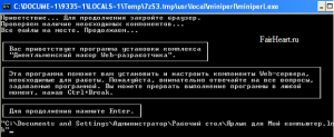 Приветствие