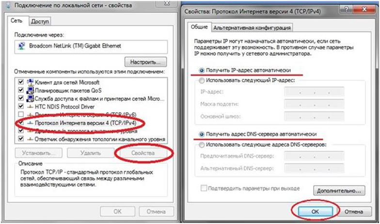 настройка соединения