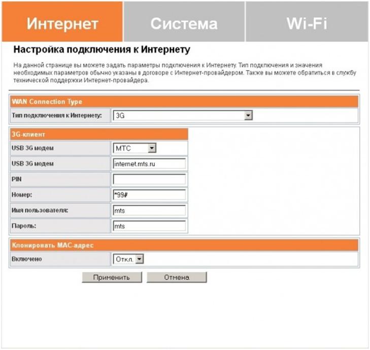 Настраиваем роутер для USB модема