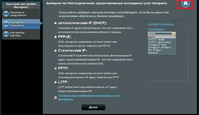 nastroika-asus-1