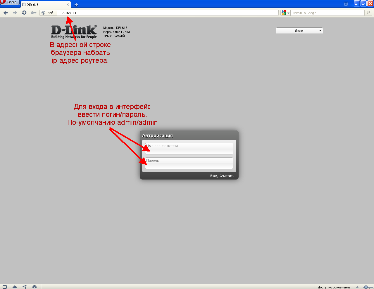 Nastroika d link dir 300 rostelekom Vhod