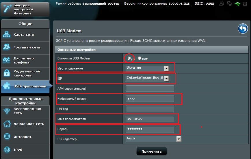 настройка роутера asus rt n10u 3g 2